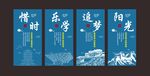 校园励志文化挂画