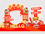 马年美陈