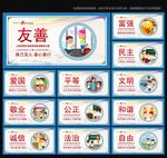 核心价值观