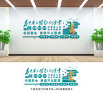 校园文化墙