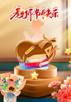 教师节快乐
