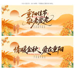 重阳节