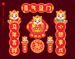 2026马年对联春联