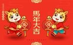 卡通马