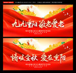 重阳节