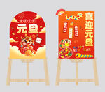 喜迎元旦