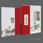 博物馆