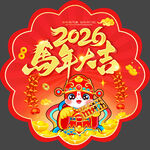 马年地贴