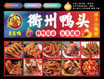衢州鸭头灯箱