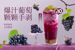 爆汁葡萄