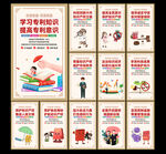 保护知识产权图片