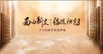 国学舞台背景