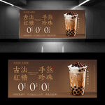 红糖黑珍珠奶茶