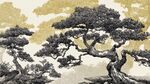 水墨苍松图