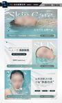 美容海报图片