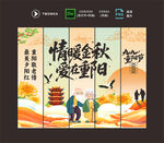 重阳节吊旗