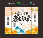 重阳节