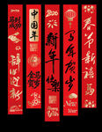 新年挂布
