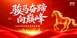 2026马年