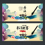 书法