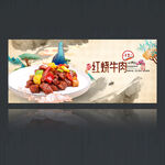 红烧牛肉