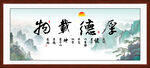 办公室字画