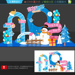 冬天打卡点