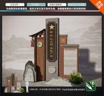 中式庭院景观