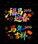 新年静电贴