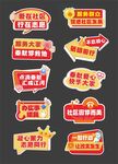 社区公益手举牌
