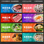 火锅食材
