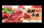 牛肉海报