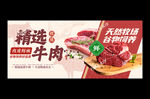 牛肉
