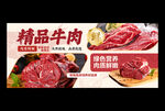 牛肉海报