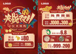 双11双十一珠宝