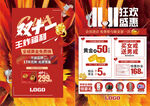 双11双十一珠宝