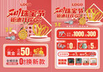 双11双十一珠宝