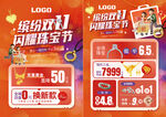 双11双十一珠宝