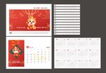 2026 新年日历设计模板展示