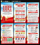 2025年全国消防宣传月海报