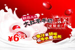 大瓶纯牛奶促销仅6元