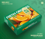 橙子礼盒 爱媛包装