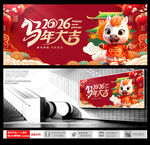 马年