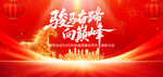 2026年会