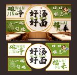 饭店背景墙