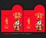 马年红包