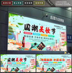 化妆品
