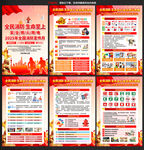 2025年消防宣传月