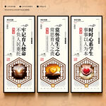 师德师风展板