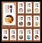中华文化展板